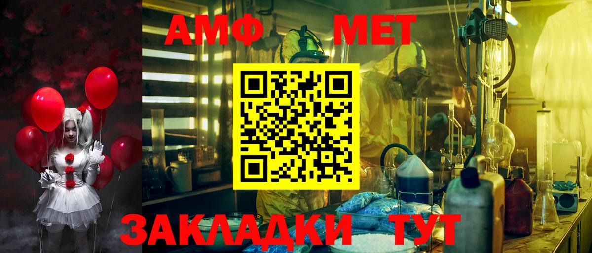 АМФ 97% Ликино-Дулёво
