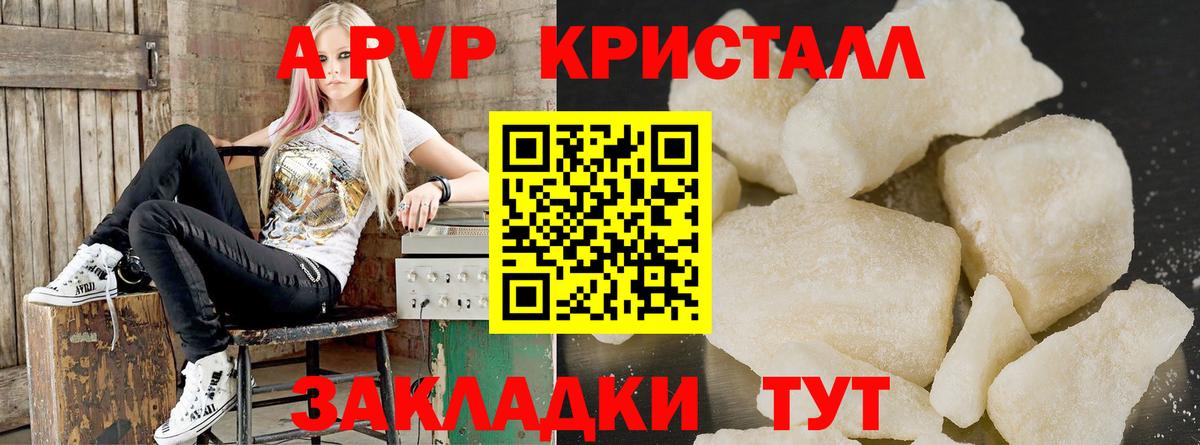 APVP мука  Альфа ПВП VHQ  A-PVP  Ликино-Дулёво  Alpha-PVP СК  Вход с VPN 