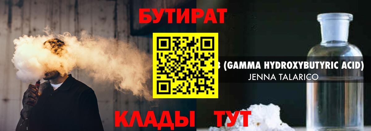 Бутират  Бутират 99%  Вход с VPN  Ликино-Дулёво 