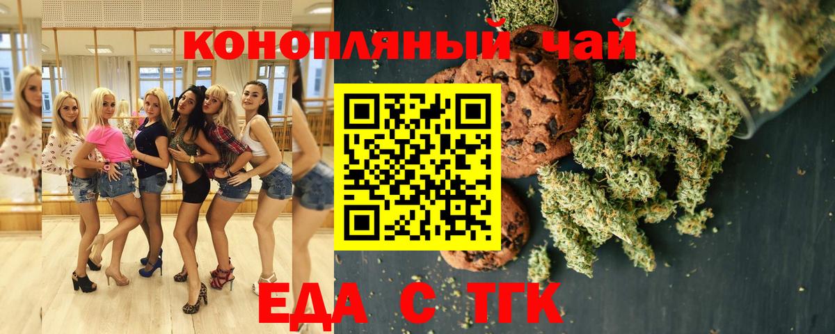 Cannafood марихуана Ликино-Дулёво