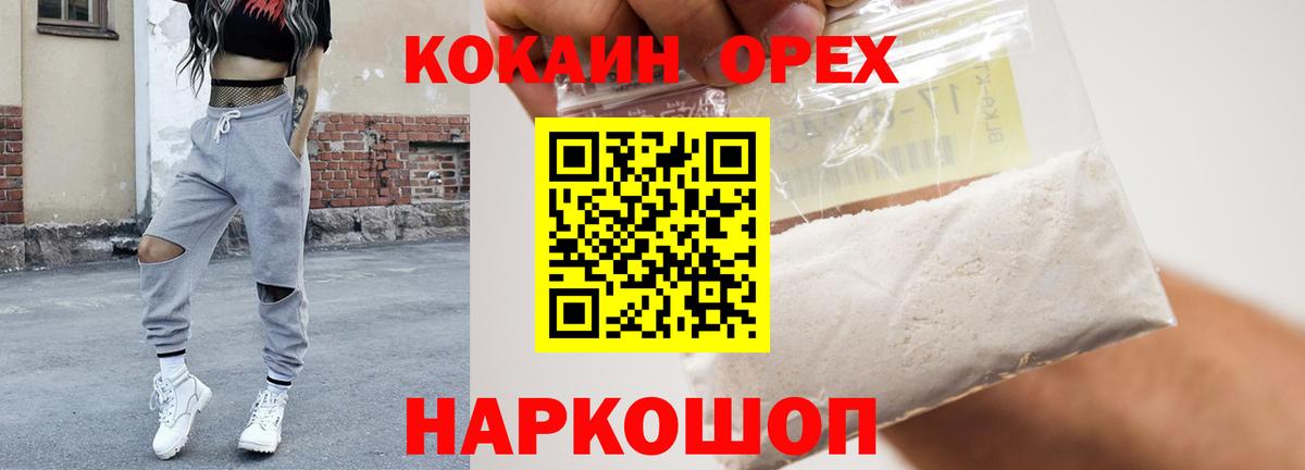 КОКАИН Эквадор Ликино-Дулёво