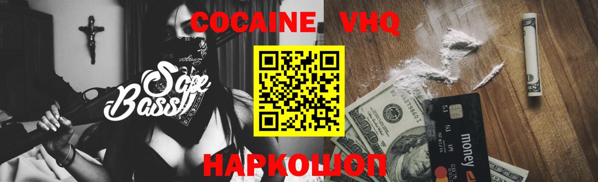 Cocaine FishScale  Вход с VPN  COCAIN 99%  Ликино-Дулёво 