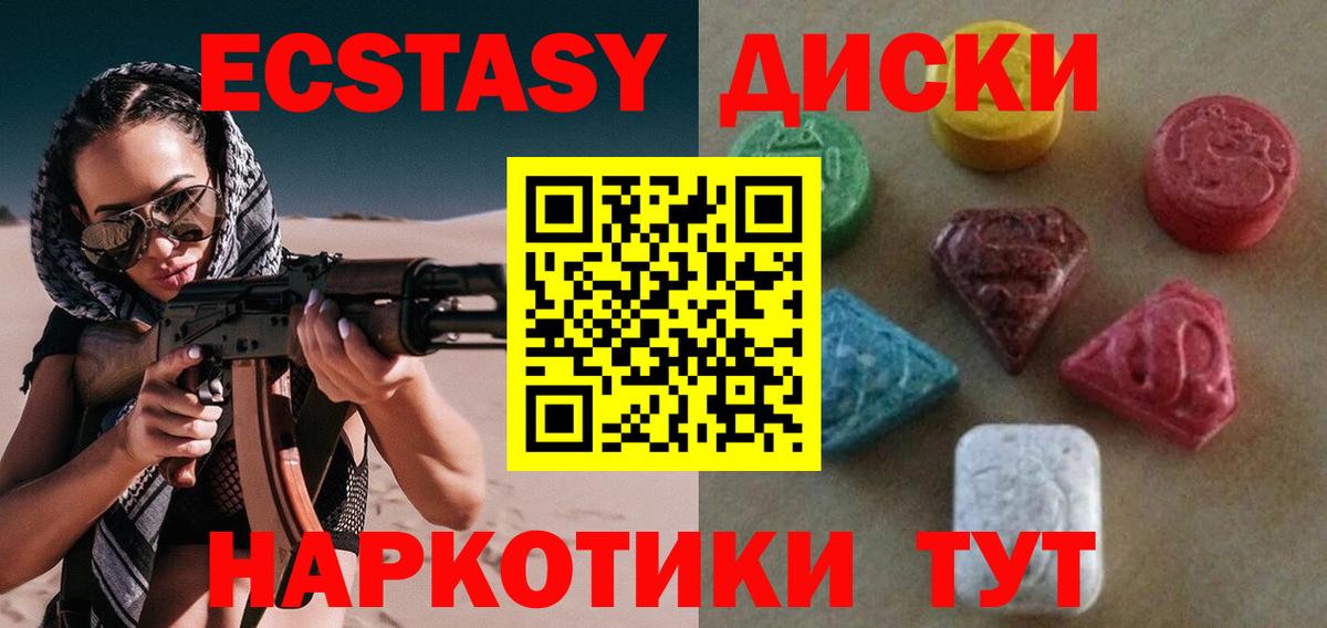 Экстази 99% Ликино-Дулёво
