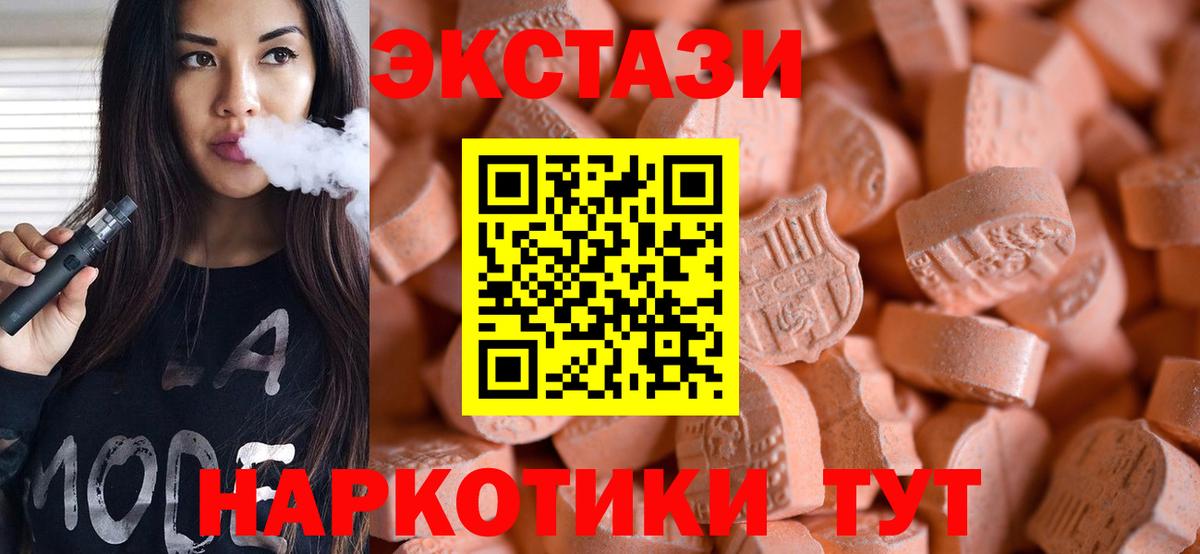 Ecstasy  Ecstasy TESLA  Экстази XTC  Вход с VPN  Ликино-Дулёво 