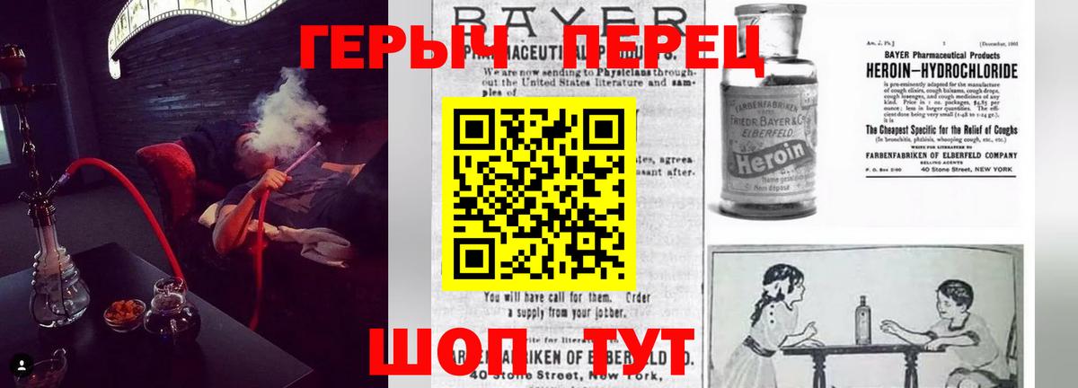 ГЕРОИН Афган  Вход с VPN  Ликино-Дулёво 