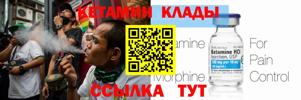 Ликино-Дулёво  Кетамин ketamine  Вход с VPN  КЕТАМИН VHQ 