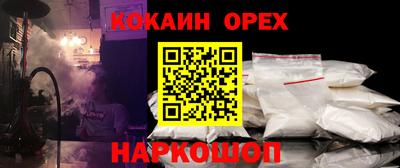 кокаин премиум Заводоуковск