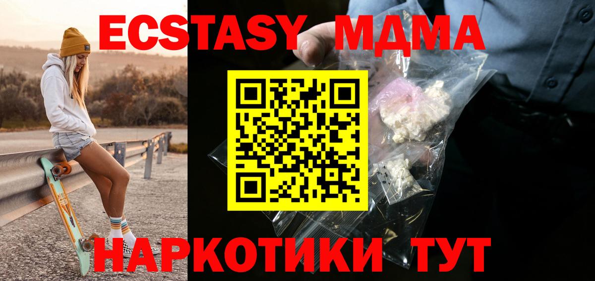 МДМА молли  МДМА  Ликино-Дулёво  Вход с VPN 