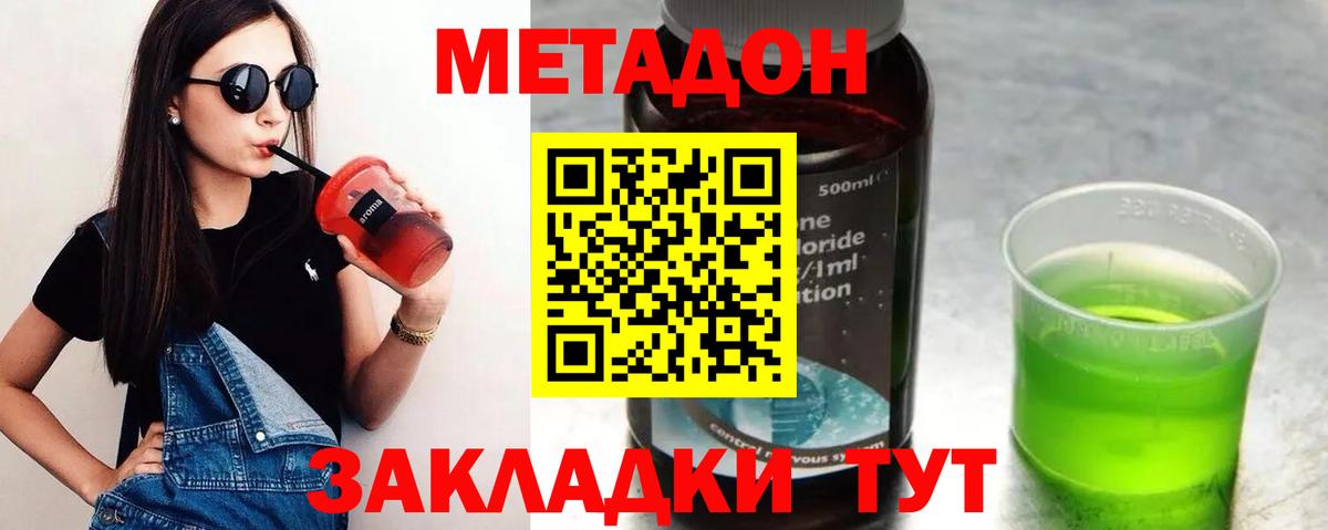 Метадон methadone  МЕТАДОН VHQ  Вход с VPN  Ликино-Дулёво 