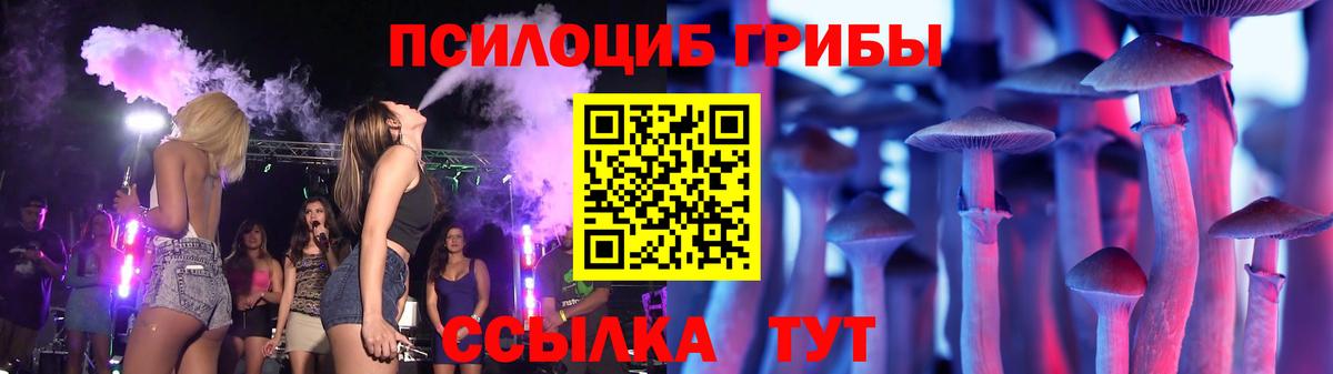 Галлюциногенные грибы MAGIC MUSHROOMS Ликино-Дулёво
